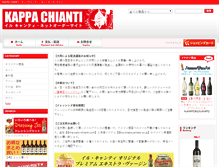 Tablet Screenshot of mercato-chianti.com